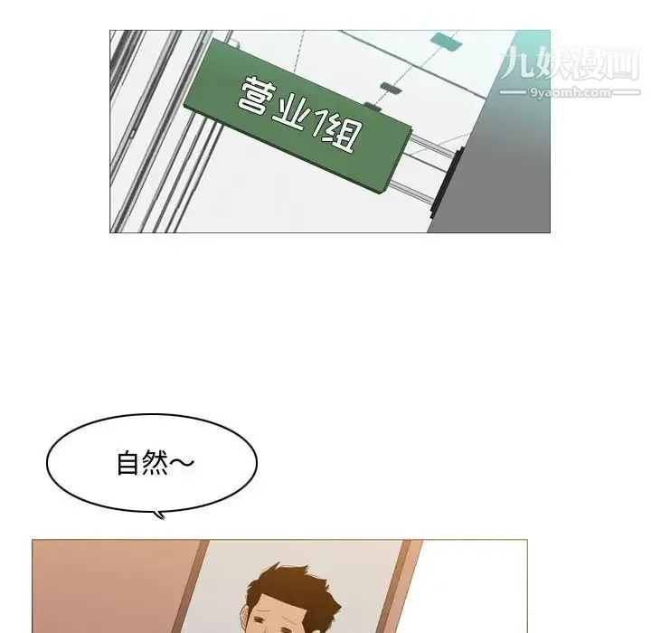 恶劣时代 第18话 第40页