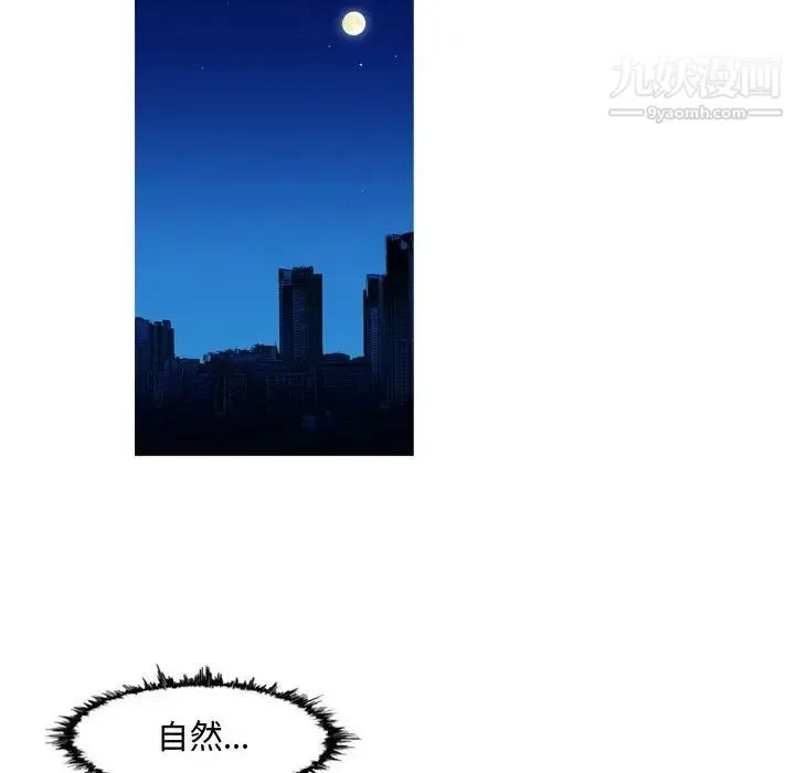 恶劣时代 第18话 第71页