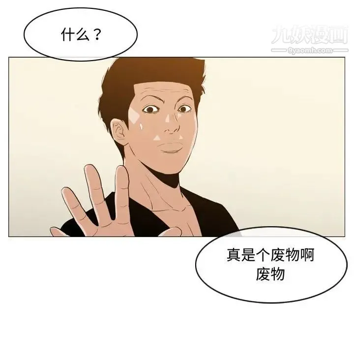 恶劣时代 第18话 第25页