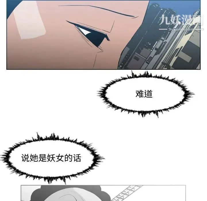 恶劣时代 第18话 第73页