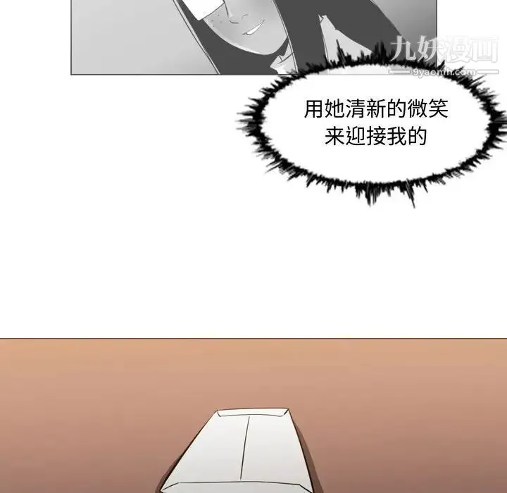 恶劣时代 第18话 第44页
