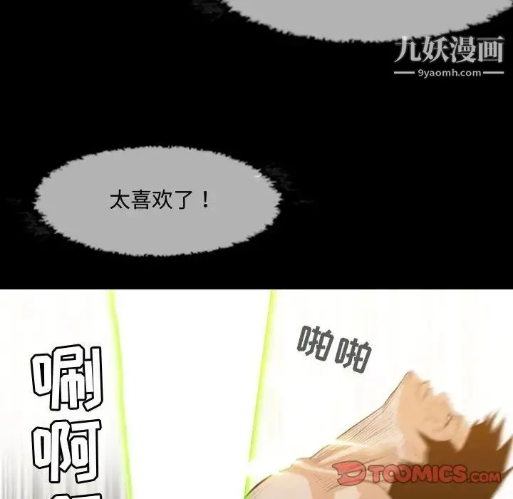 恶劣时代 第18话 第18页