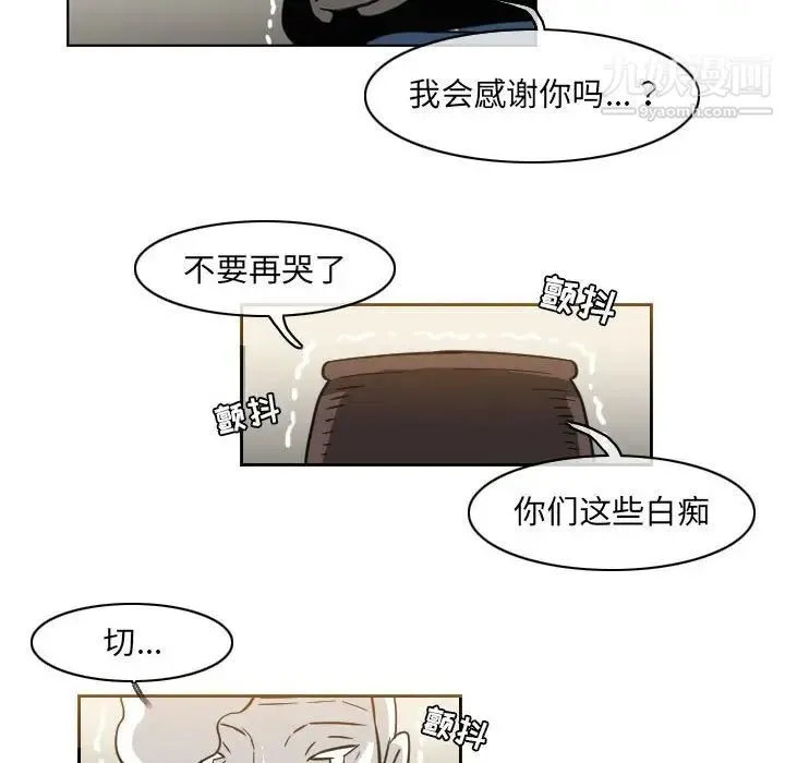 恶劣时代 第58话 第43页