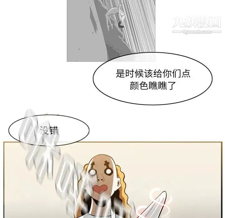 恶劣时代 第58话 第35页