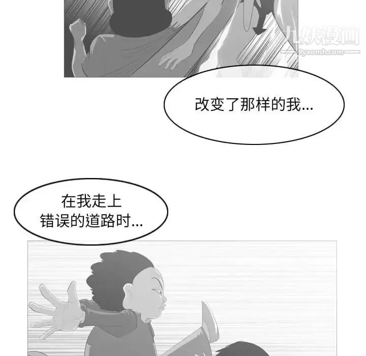 恶劣时代 第58话 第47页