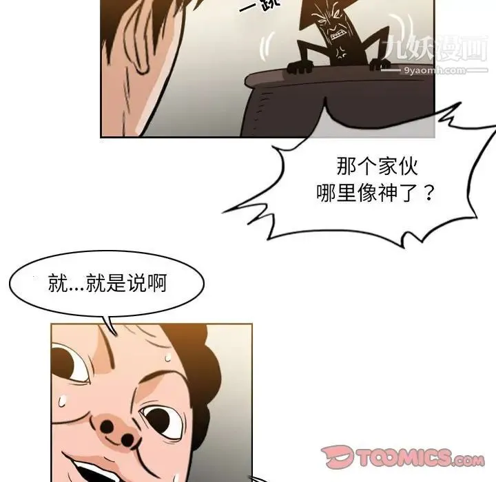 恶劣时代 第58话 第26页