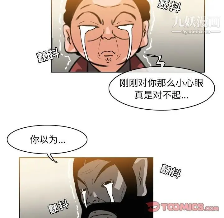 恶劣时代 第58话 第42页