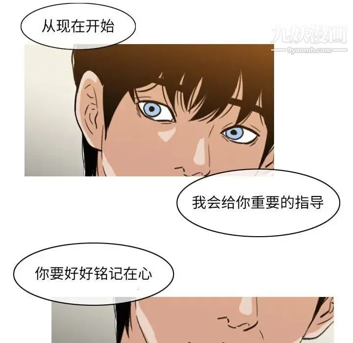 恶劣时代 第58话 第11页