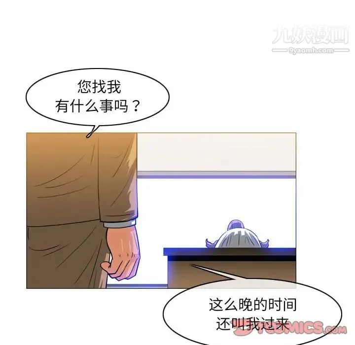 恶劣时代 第58话 第62页
