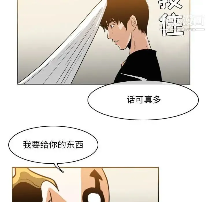 恶劣时代 第58话 第53页