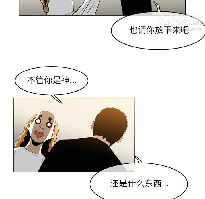 恶劣时代 第58话 第39页