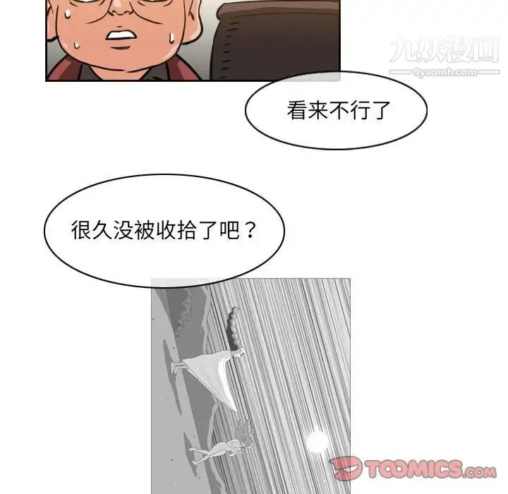 恶劣时代 第58话 第34页