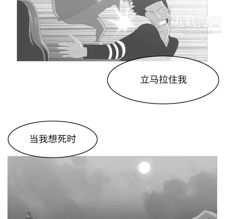 恶劣时代 第58话 第48页