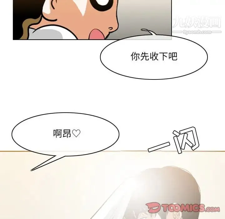 恶劣时代 第58话 第54页