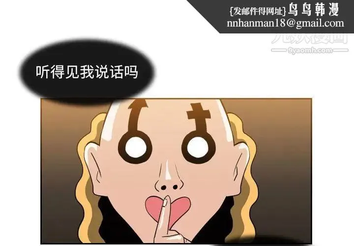 恶劣时代 第58话 第1页