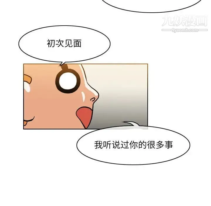 恶劣时代 第58话 第9页