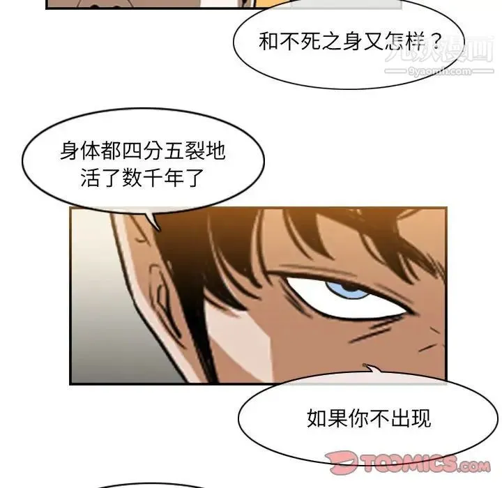 恶劣时代 第58话 第50页