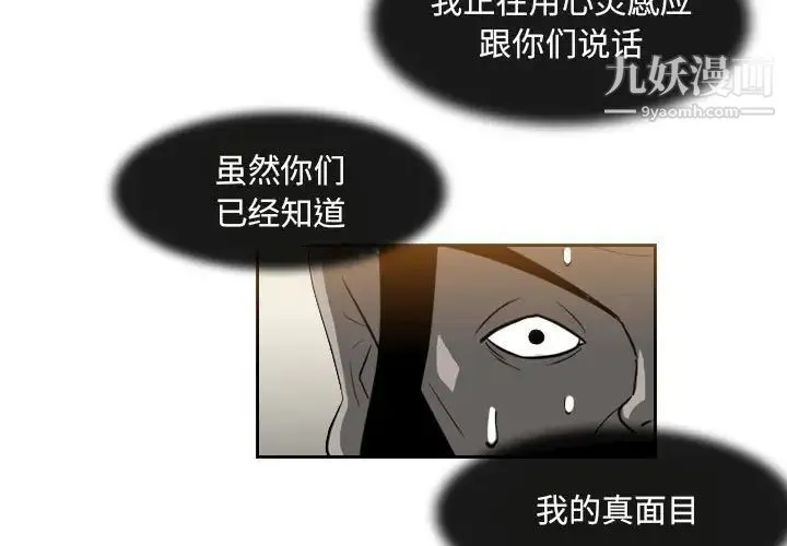 恶劣时代 第58话 第3页