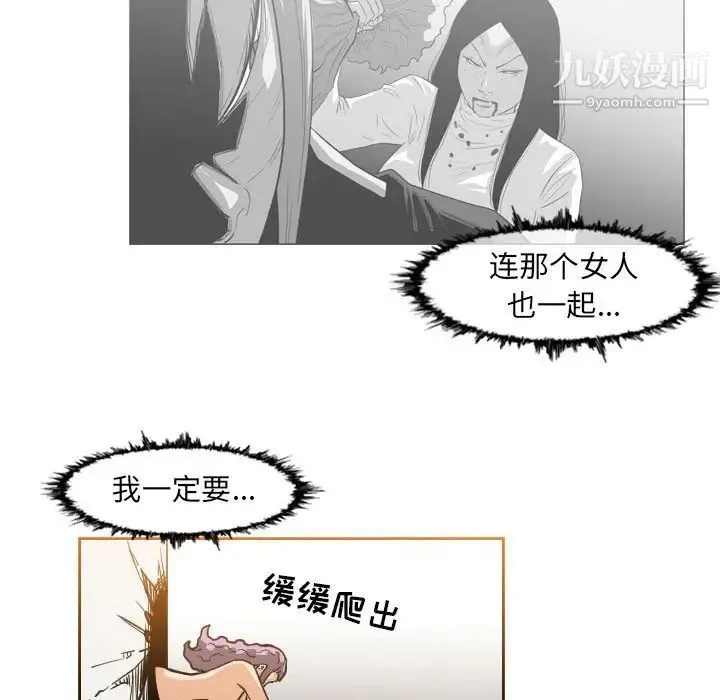 恶劣时代 第58话 第19页
