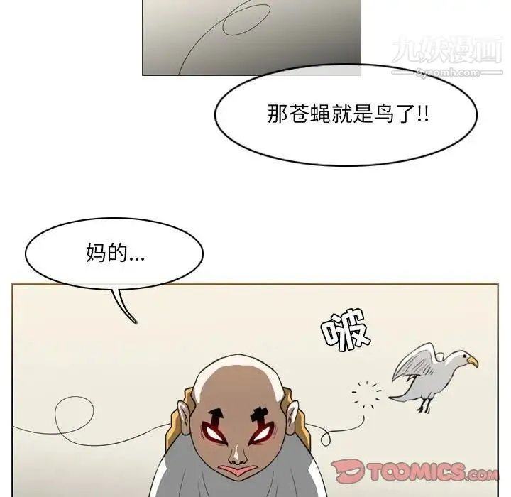 恶劣时代 第58话 第30页