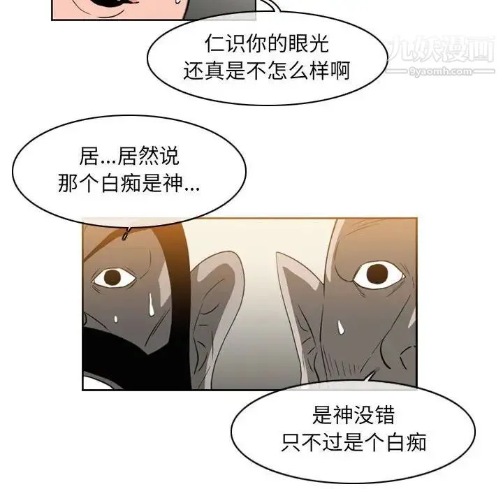 恶劣时代 第58话 第27页