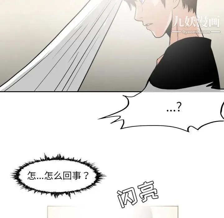 恶劣时代 第58话 第55页