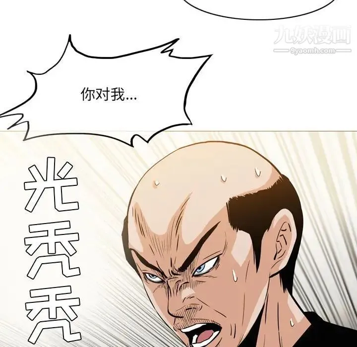 恶劣时代 第58话 第71页