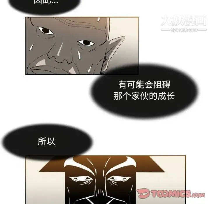 恶劣时代 第58话 第6页