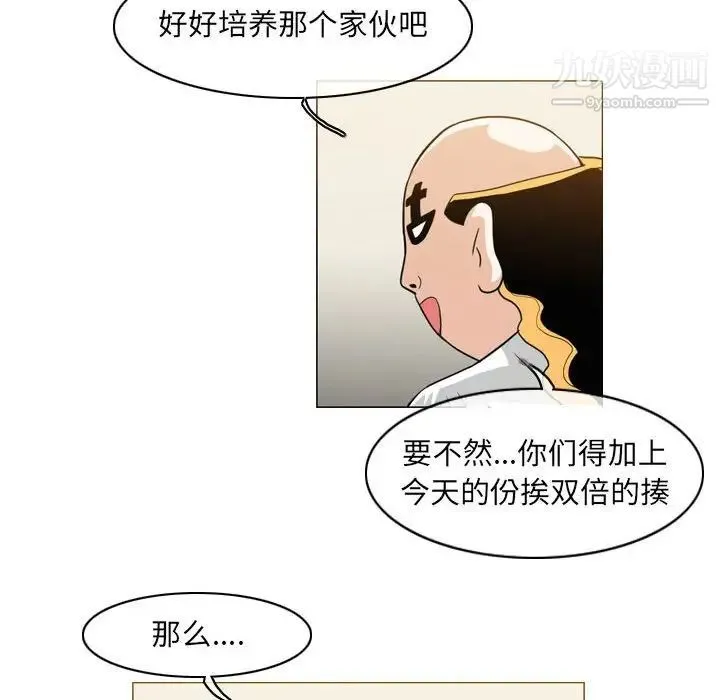 恶劣时代 第58话 第59页