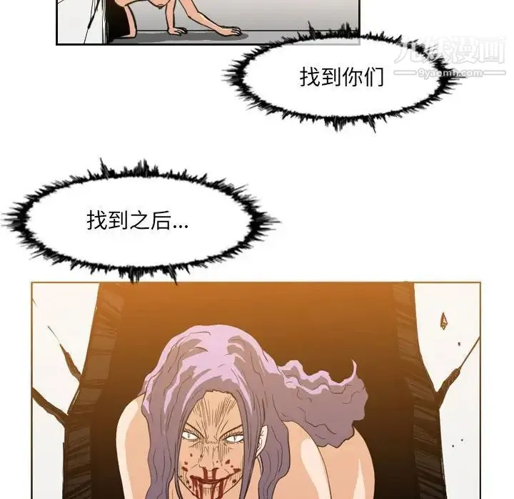 恶劣时代 第58话 第20页