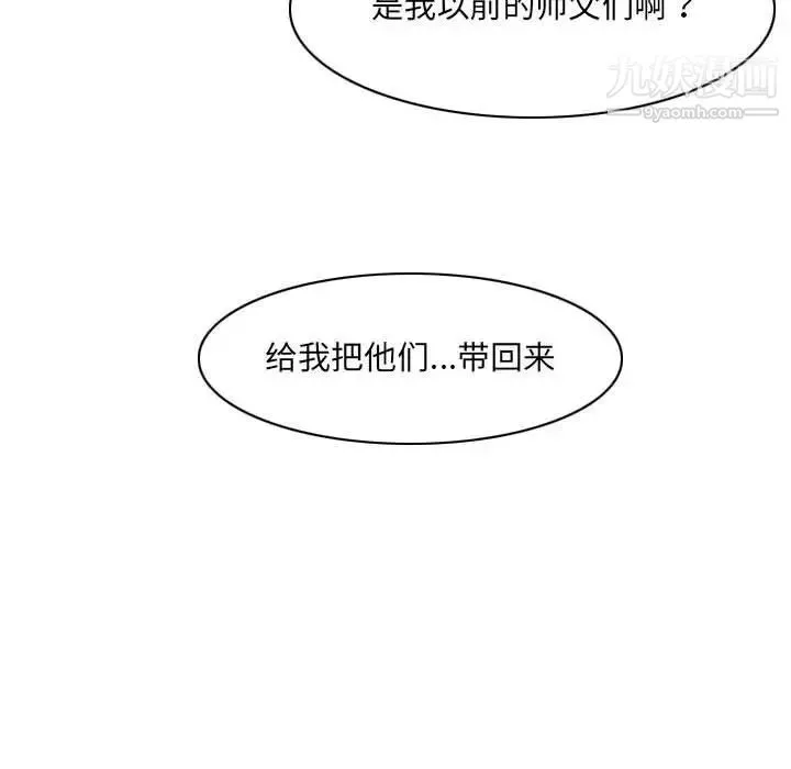 恶劣时代 第58话 第67页