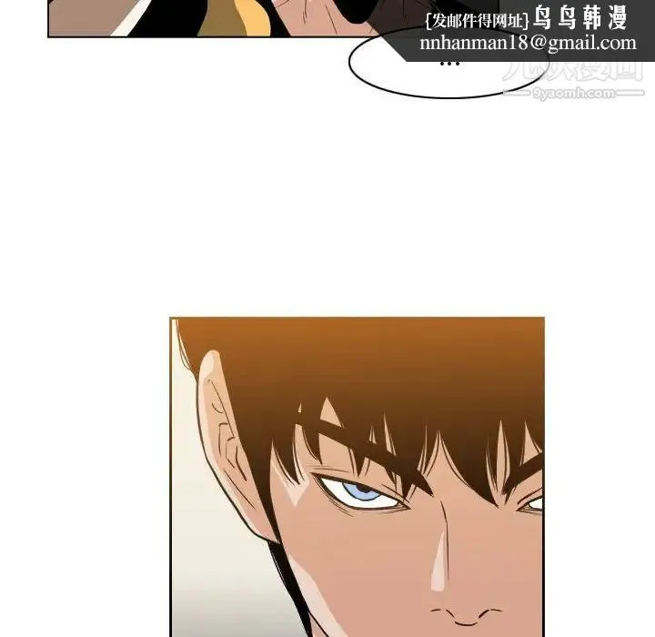恶劣时代 第58话 第37页