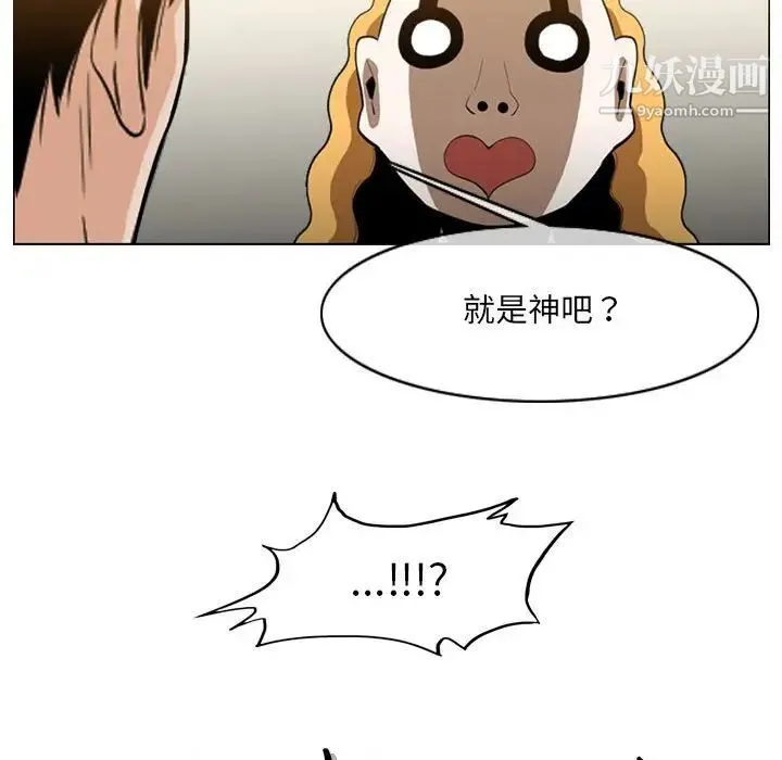 恶劣时代 第58话 第13页
