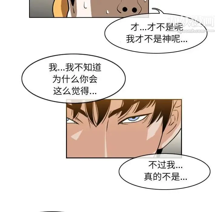 恶劣时代 第58话 第24页