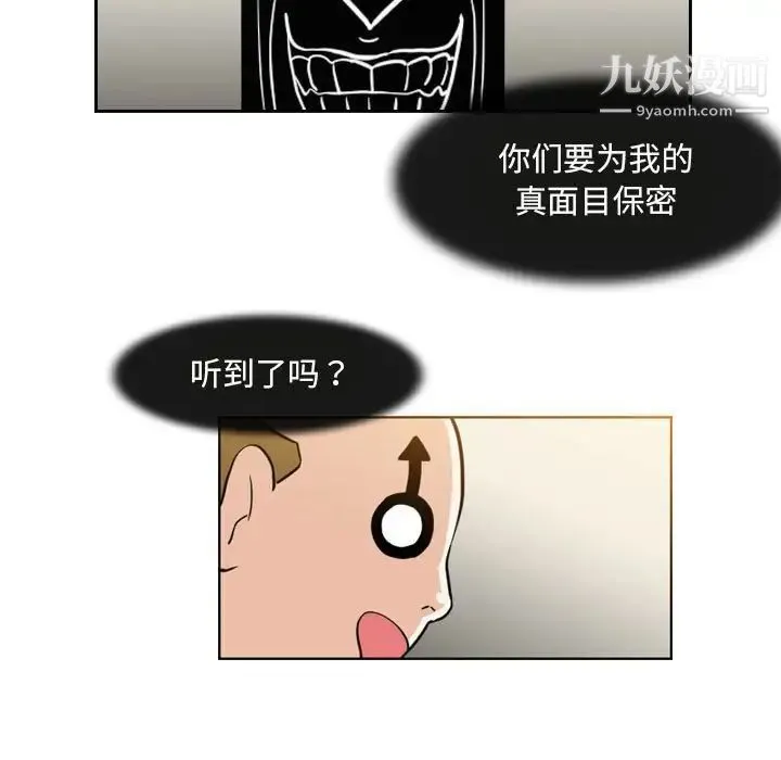 恶劣时代 第58话 第7页