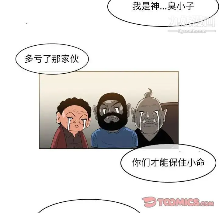 恶劣时代 第58话 第58页