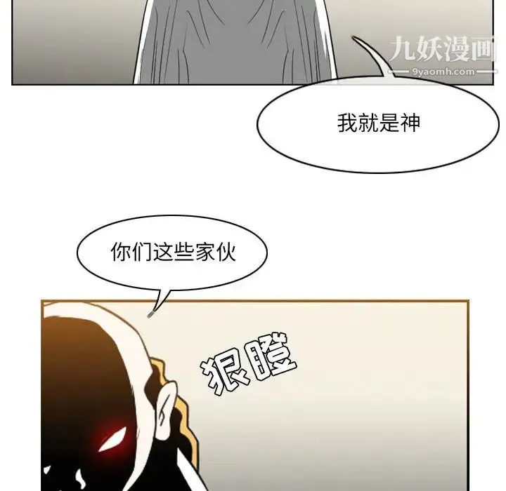 恶劣时代 第58话 第31页