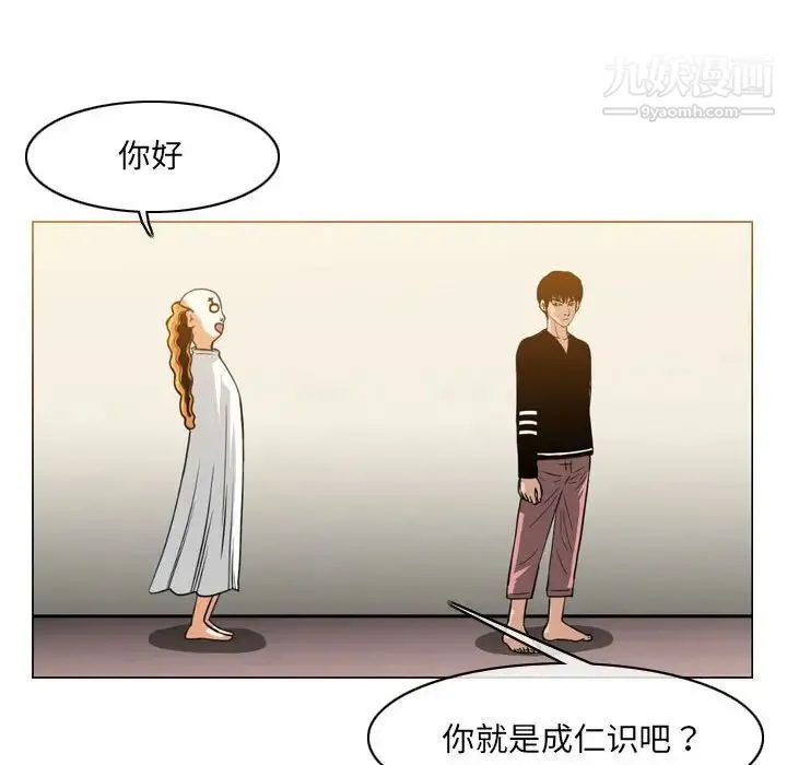 恶劣时代 第58话 第8页
