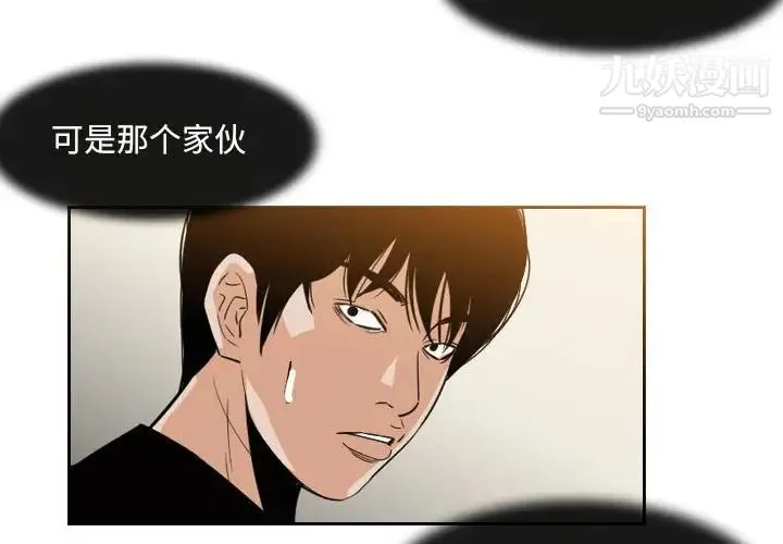 恶劣时代 第58话 第4页