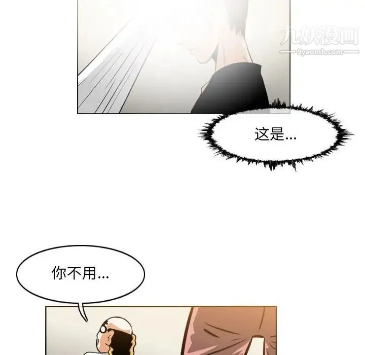 恶劣时代 第58话 第56页