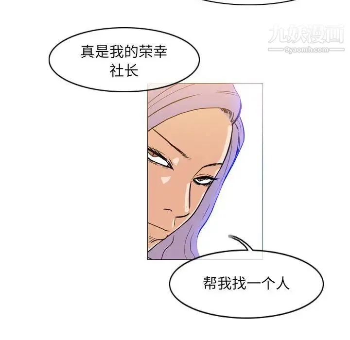 恶劣时代 第58话 第63页