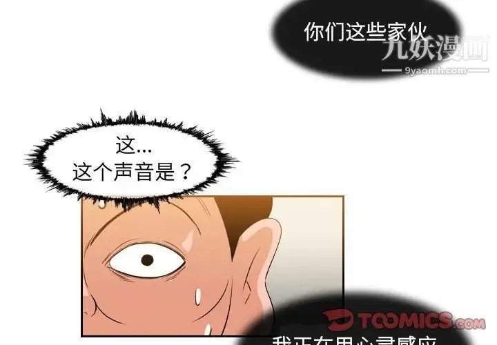 恶劣时代 第58话 第2页