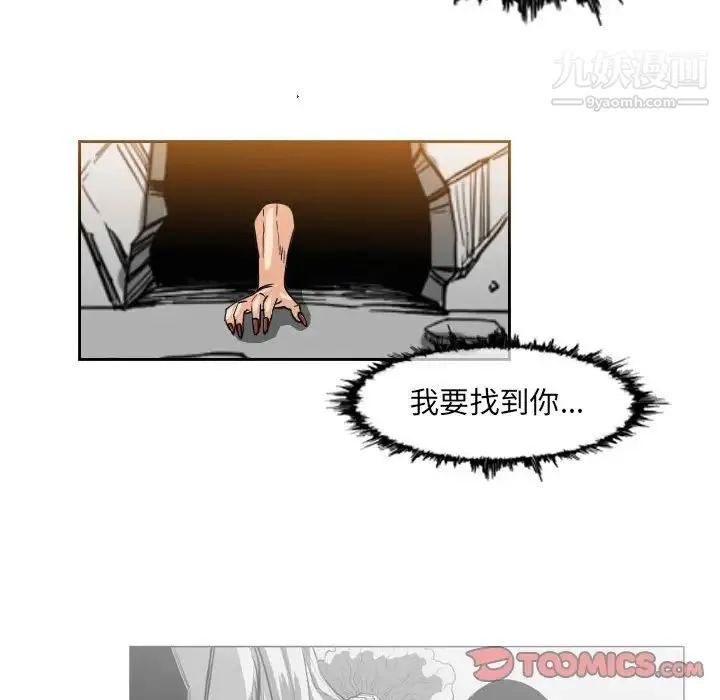 恶劣时代 第58话 第18页