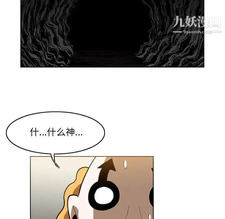 恶劣时代 第58话 第23页