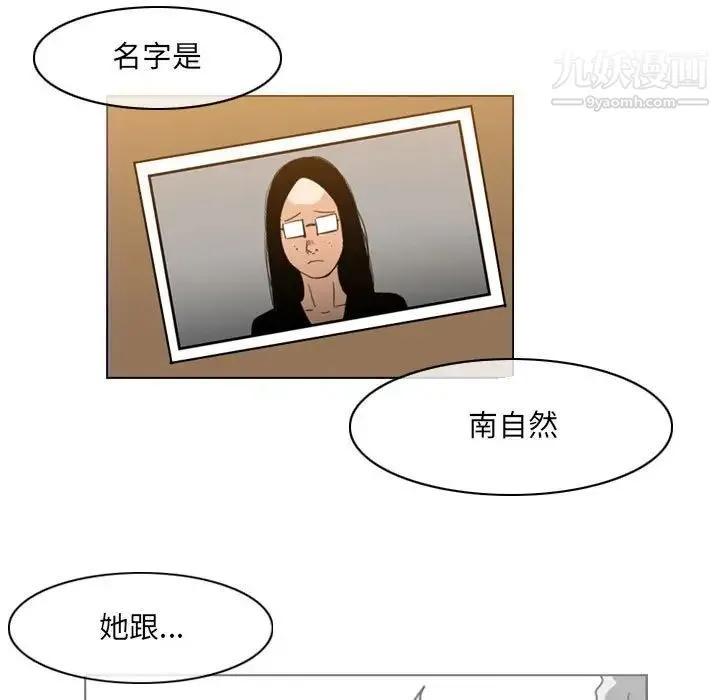恶劣时代 第58话 第64页