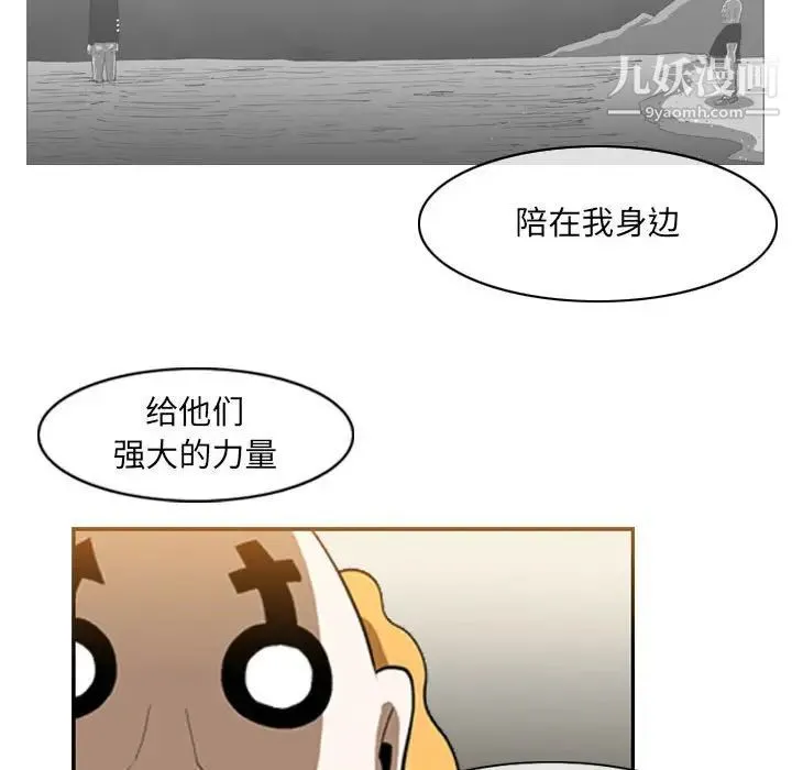 恶劣时代 第58话 第49页