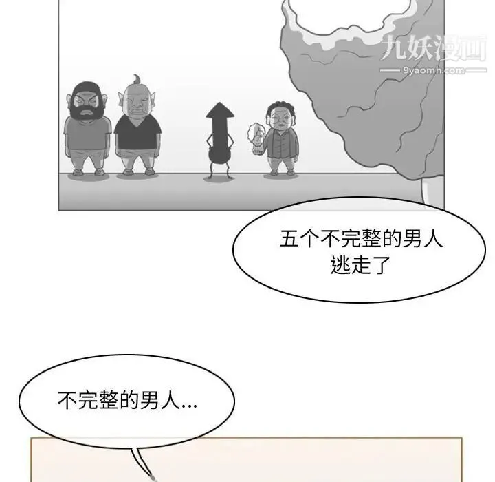 恶劣时代 第58话 第65页