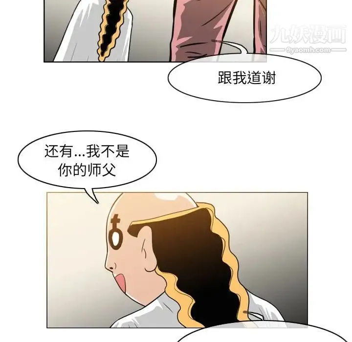 恶劣时代 第58话 第57页