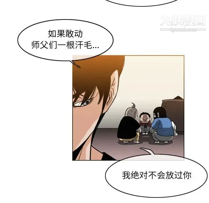 恶劣时代 第58话 第40页