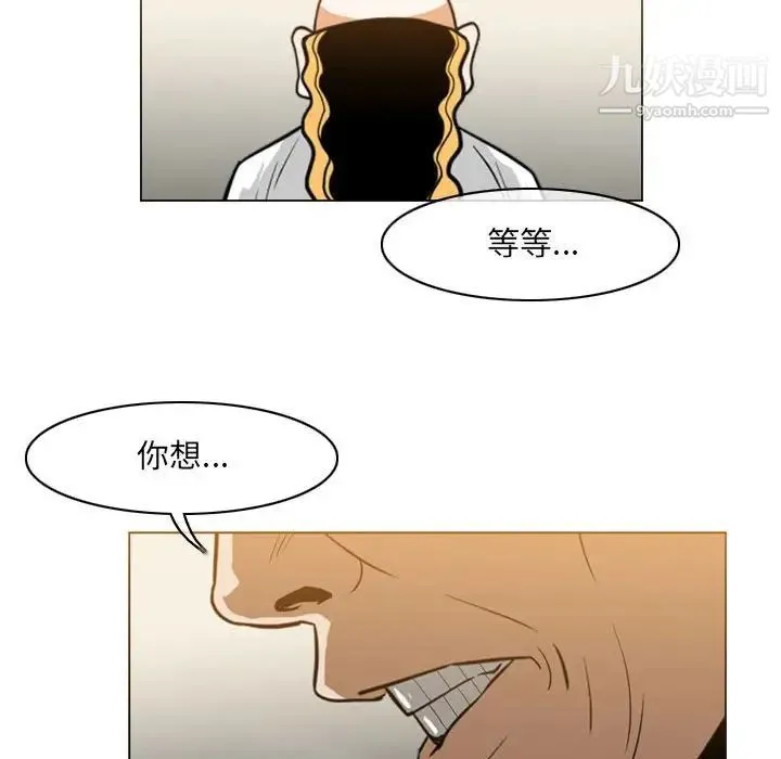 恶劣时代 第58话 第69页